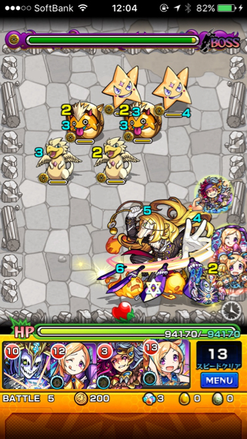 ガルムステージ5