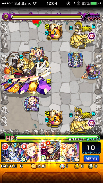 ガルムステージ6