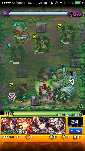 ヨトゥンステージ 4