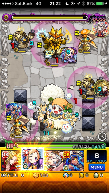 ケサランパサランステージ6