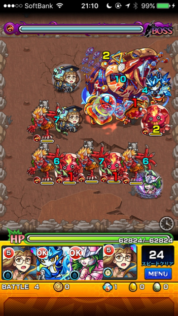 ツチノコステージ4