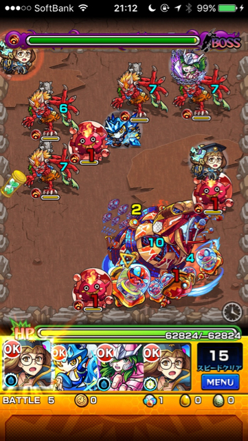 ツチノコステージ5