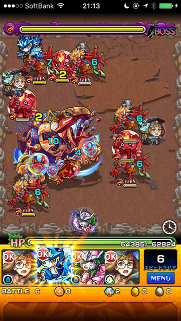 ツチノコステージ6