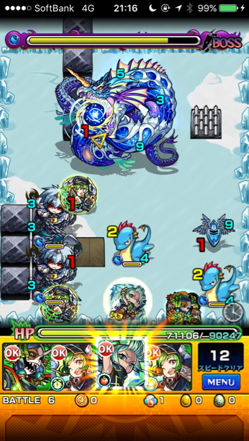 ギャラクシーサーペントステージ6