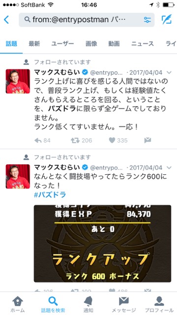 【Twitter（ツイッター）裏ワザ】目的のツイートをすぐに探す方法知ってる?「検索コマンド」の使い方と紹介。