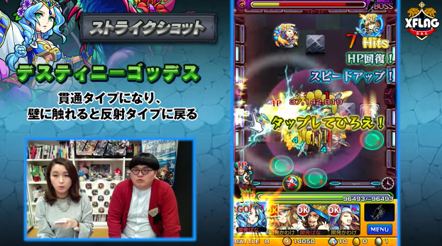 モンスト 神化ウルズ ストライクショット