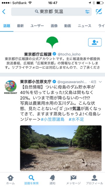 【Twitter（ツイッター）裏ワザ】目的のツイートをすぐに探す方法知ってる?「検索コマンド」の使い方と紹介。