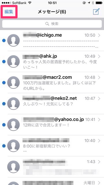 iPhoneの標準メールアプリや標準メッセージアプリの未読メールを一瞬ですべて既読にする方法。iPhone小技・裏技。iPhoneのメール整理術。