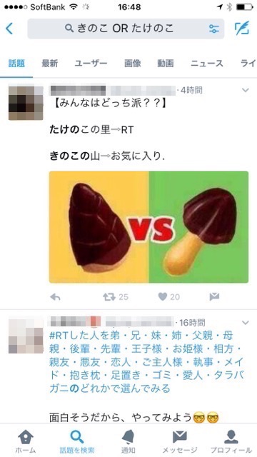 【Twitter（ツイッター）裏ワザ】目的のツイートをすぐに探す方法知ってる?「検索コマンド」の使い方と紹介。