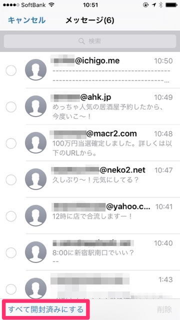 iPhoneの標準メールアプリや標準メッセージアプリの未読メールを一瞬ですべて既読にする方法。iPhone小技・裏技。iPhoneのメール整理術。