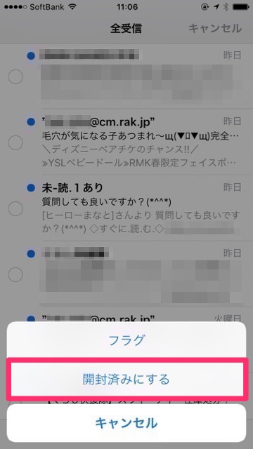 iPhoneの標準メールアプリや標準メッセージアプリの未読メールを一瞬ですべて既読にする方法。iPhone小技・裏技。iPhoneのメール整理術。