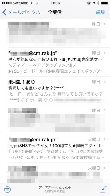 iPhoneの標準メールアプリや標準メッセージアプリの未読メールを一瞬ですべて既読にする方法。iPhone小技・裏技。iPhoneのメール整理術。