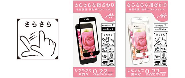 保護フィルム 強化ガラス iPhone7 iPhone7Plus iPhone6 iPhone6Plus iPhone6s iPhone6sPlus アンチグレア 光沢 覗き見防止 さらさら ブルーライトカット- 2