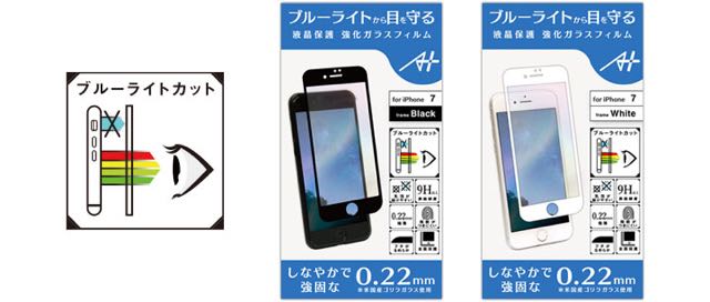 保護フィルム 強化ガラス iPhone7 iPhone7Plus iPhone6 iPhone6Plus iPhone6s iPhone6sPlus アンチグレア 光沢 覗き見防止 さらさら ブルーライトカット- 3