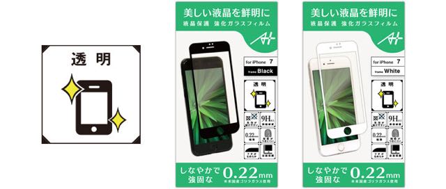 保護フィルム 強化ガラス iPhone7 iPhone7Plus iPhone6 iPhone6Plus iPhone6s iPhone6sPlus アンチグレア 光沢 覗き見防止 さらさら ブルーライトカット- 4