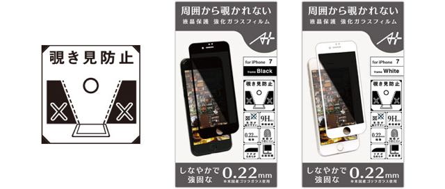 保護フィルム 強化ガラス iPhone7 iPhone7Plus iPhone6 iPhone6Plus iPhone6s iPhone6sPlus アンチグレア 光沢 覗き見防止 さらさら ブルーライトカット- 5