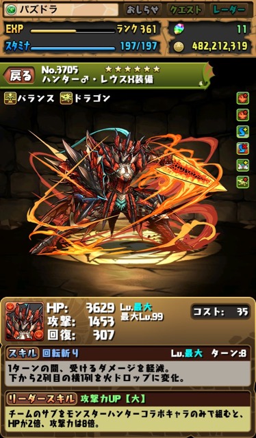 ハンター♂・レウスX装備