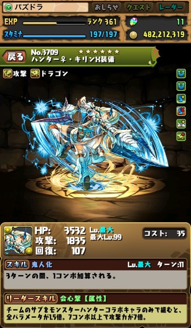 ハンター♀・キリンX装備