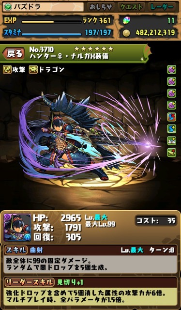 ハンター♀・ナルガX装備