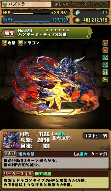 ハンター♀・ディノX装備