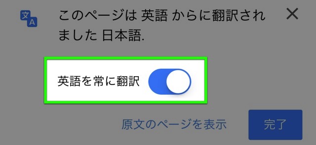 ウェブページ翻訳なら『Chrome』と『Microsoft Translator』を試すべし
