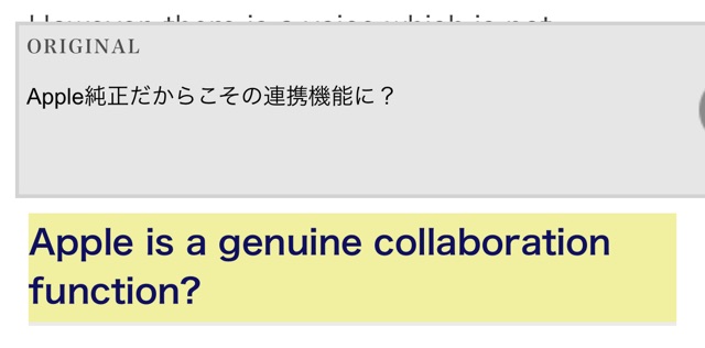 ウェブページ翻訳なら『Chrome』と『Microsoft Translator』を試すべし