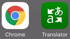 ウェブページ翻訳なら『Chrome』と『Microsoft Translator』を試すべし