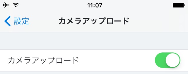 iPhoneの写真・動画をDropboxに保存する方法【2017年版】