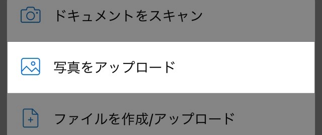 iPhoneの写真・動画をDropboxに保存する方法【2017年版】