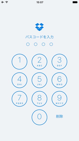 知っておきたいDropboxアプリの便利な機能
