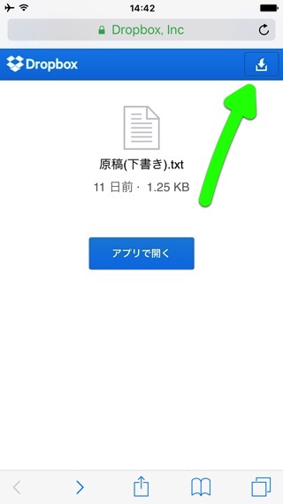 知っておきたいDropboxアプリの便利な機能