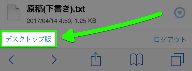 【Dropboxの便利機能】ファイルを前の状態に戻せる「バージョン履歴」