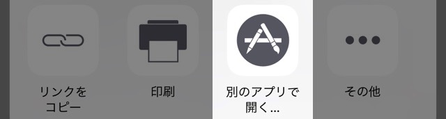 【Dropboxの使い方】iPhone版公式アプリを使いこなす