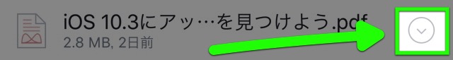 【Dropboxの使い方】iPhone版公式アプリを使いこなす