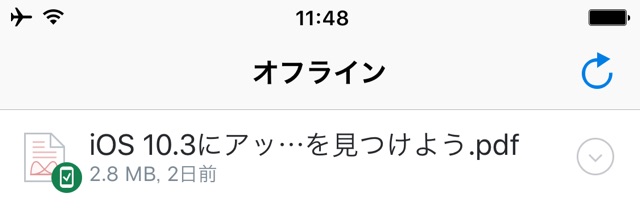 【Dropboxの使い方】iPhone版公式アプリを使いこなす