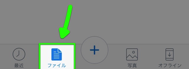 【Dropboxの使い方】iPhone版公式アプリを使いこなす