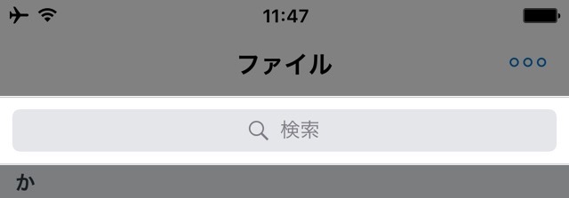 【Dropboxの使い方】iPhone版公式アプリを使いこなす