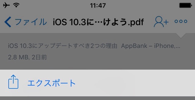 【Dropboxの使い方】iPhone版公式アプリを使いこなす