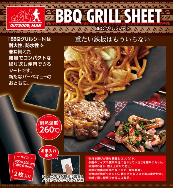 ゴールデンウィーク スーパーセール バベキュー