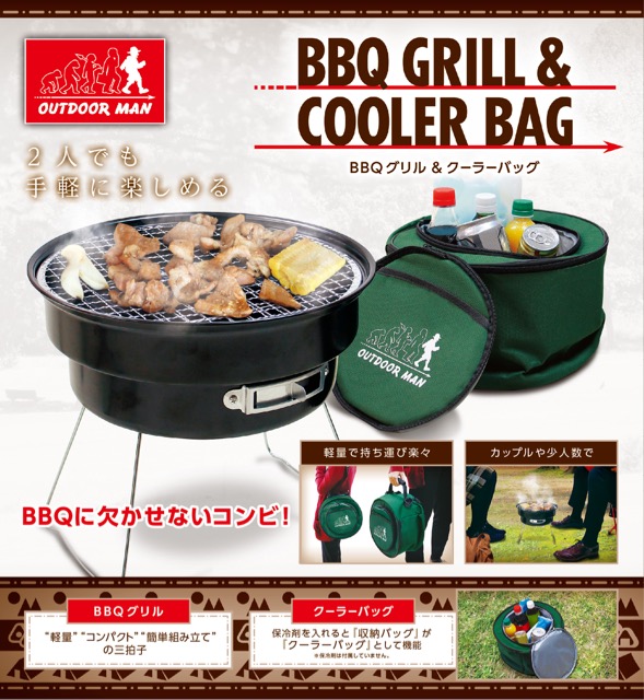 ゴールデンウィーク スーパーセール バベキュー