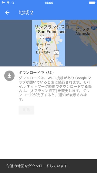 海外に行くならGoogle マップで地図をダウンロードすべし