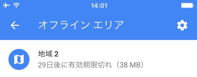 海外に行くならGoogle マップで地図をダウンロードすべし