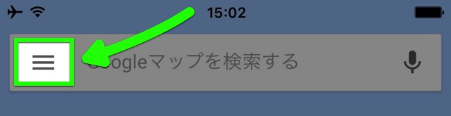 Google マップの新機能「タイムライン」とは?