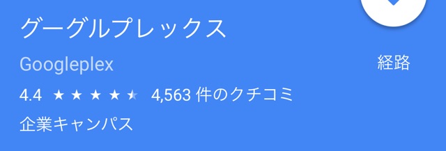 Google マップが海外旅行にも役立つ新機能