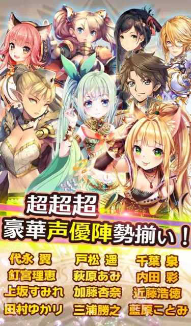豪華声優陣による本格RPG『HELIX HORIZON』事前登録開始! 釘宮理恵 ・内田彩 ・田村ゆかり ・戸松遥 ・代永翼 ・青木瑠璃子 ・上坂すみれ ・西田望見 ・萩原あみ ・三浦勝之 ・加藤杏奈 ・千葉良 ・谷地克文 ・峰岸佳 ・加藤美佐 ・近藤浩徳 ・藍原ことみ ・栗津貴嗣 ・田澤利依子 ・本田裕之 ・花村晃子 ・前川涼子 ・田中由香 ・七瀬亜深 ・小市眞琴 ・星河舞- 5