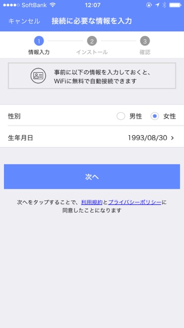 100万か所の無料WiFiに自動接続できる神アプリ『タウンWiFi』がアメリカに対応!!