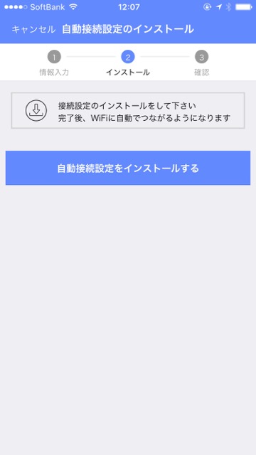 100万か所の無料WiFiに自動接続できる神アプリ『タウンWiFi』がアメリカに対応!!