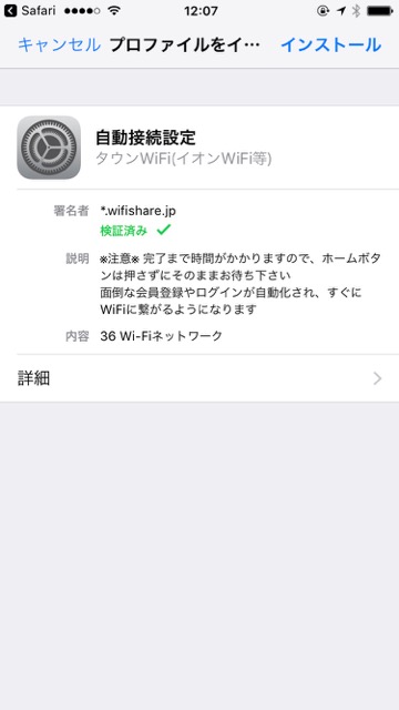 100万か所の無料WiFiに自動接続できる神アプリ『タウンWiFi』がアメリカに対応!!