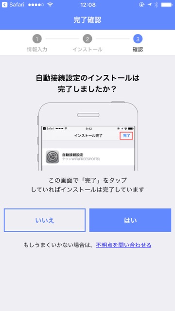 100万か所の無料WiFiに自動接続できる神アプリ『タウンWiFi』がアメリカに対応!!