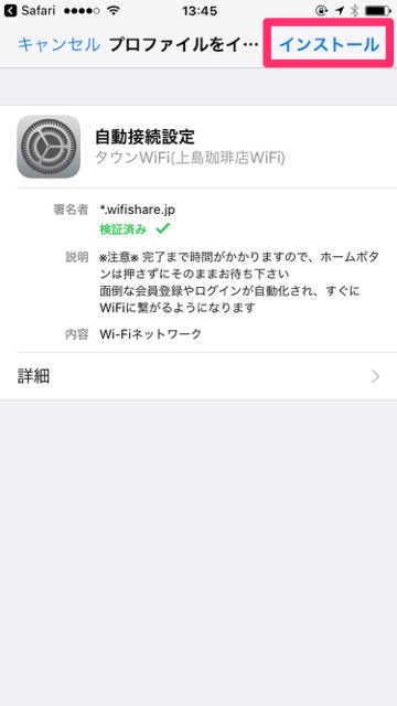 100万か所の無料WiFiに自動接続できる神アプリ『タウンWiFi』がアメリカに対応!!